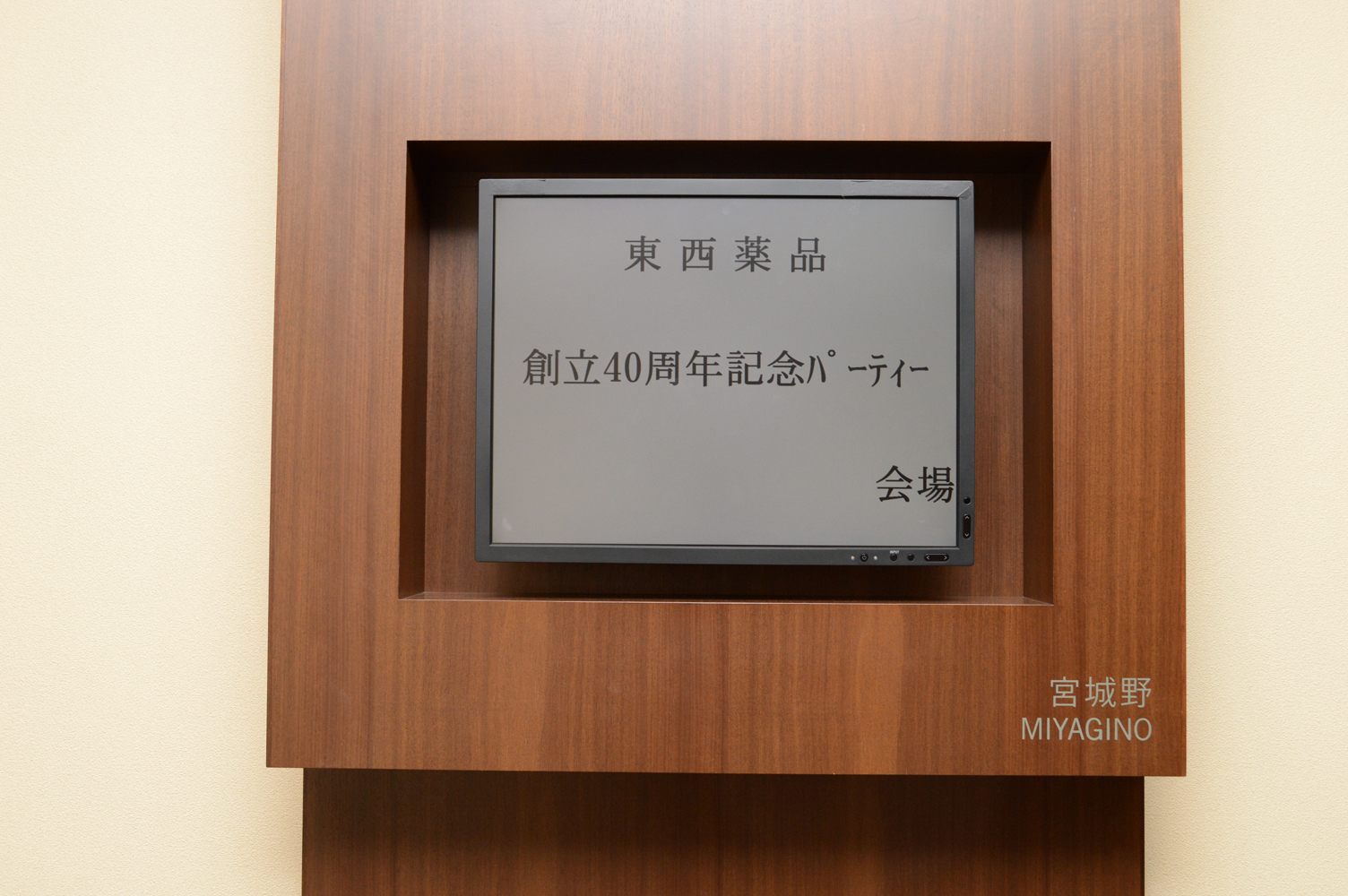 40周年13