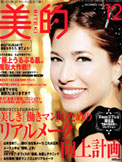 BITEKI(美的) 2007年12月号