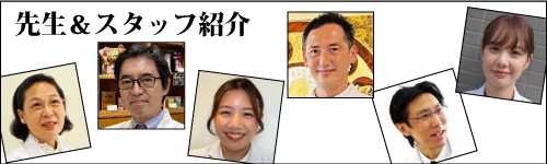 先生紹介