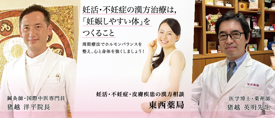 不妊,妊活バナー