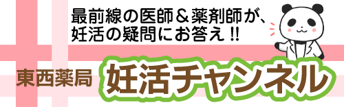 中医アロマ講座