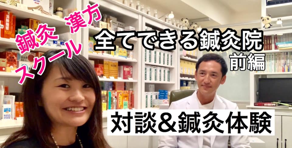 【体験レポ】前半